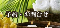 家族や恋人と楽しめる新橋出張マッサージ